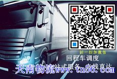 天南物流www.skbkw.cn