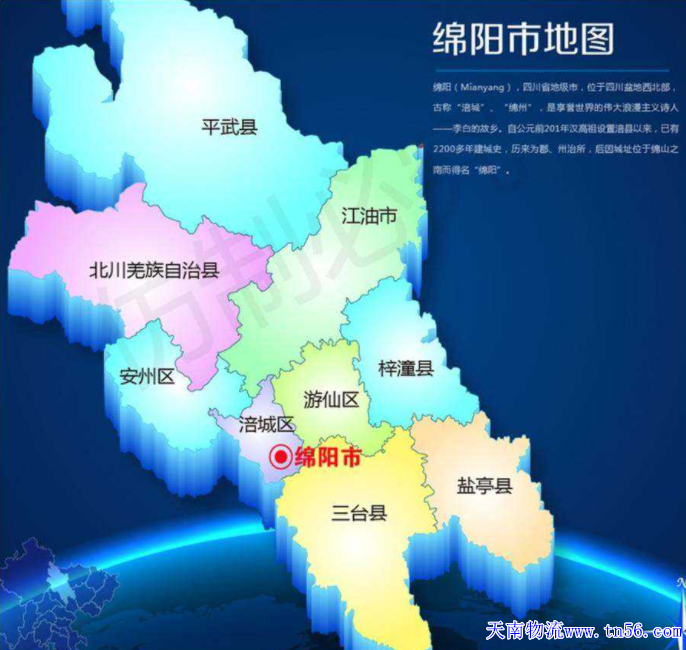 东莞到绵阳物流地图